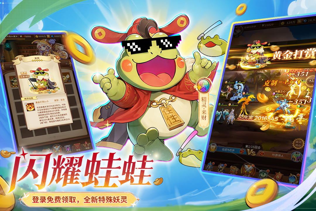 闪烁之光截图5