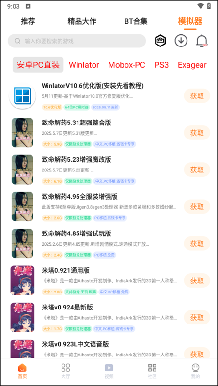 超玩游戏盒子截图3