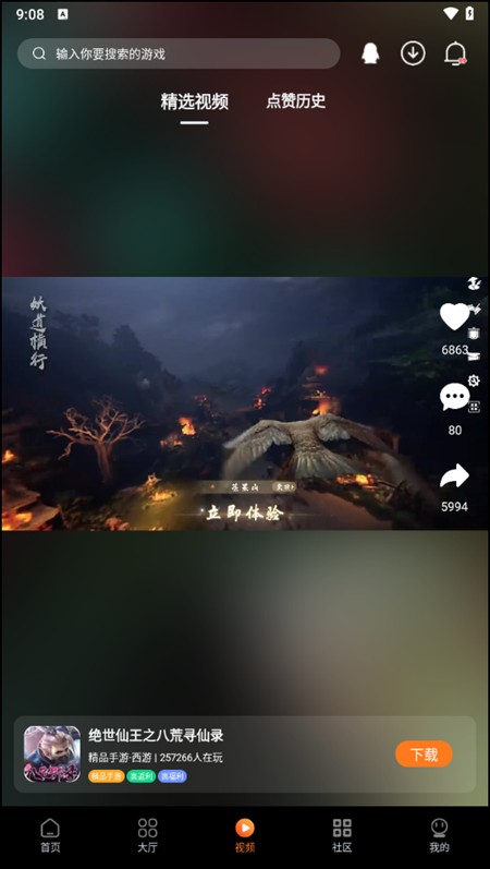 使用教程截图3