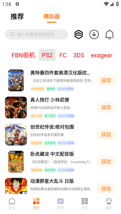 超玩游戏盒子