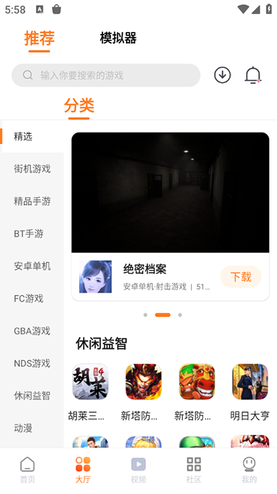 超玩游戏盒子