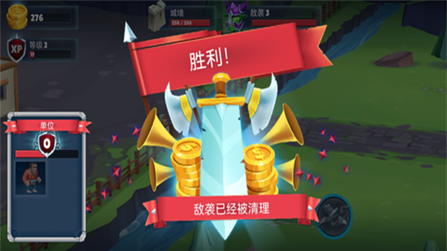 保卫战场大作战截图1