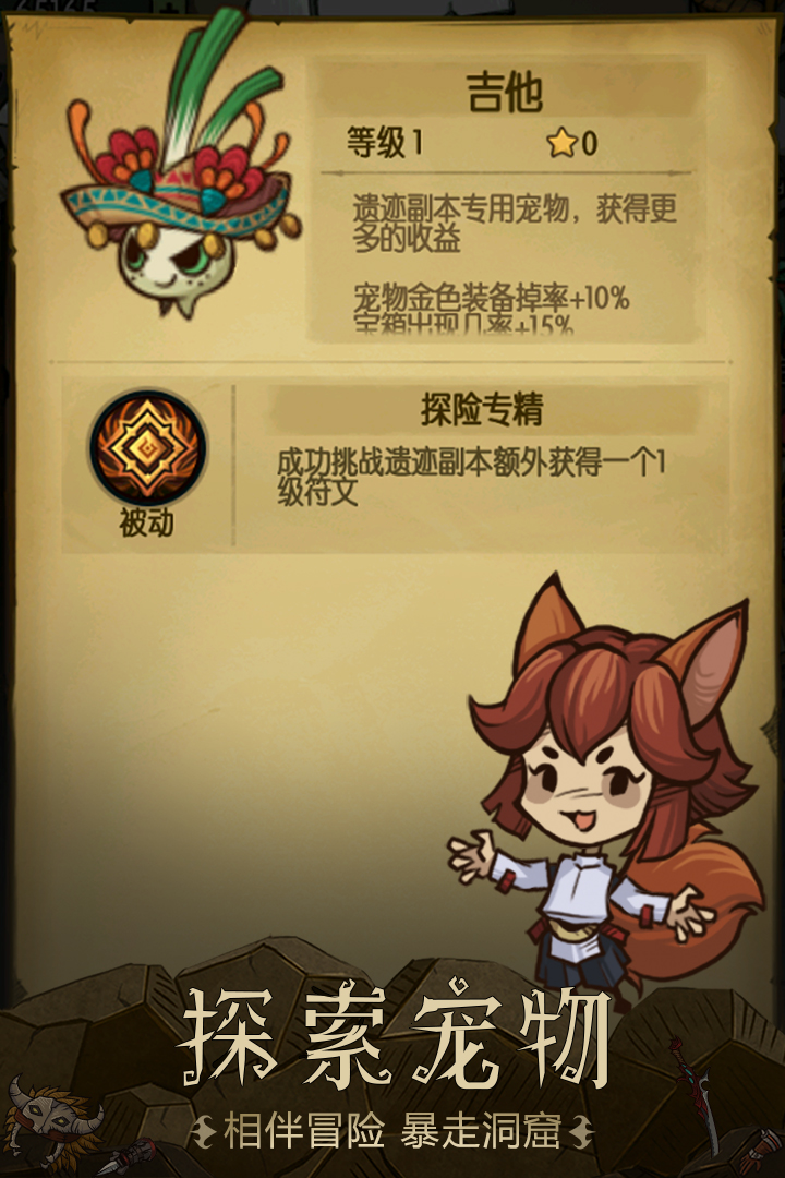 贪婪洞窟截图3
