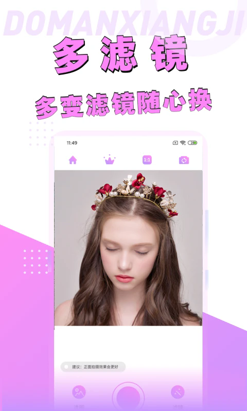 美漫相机