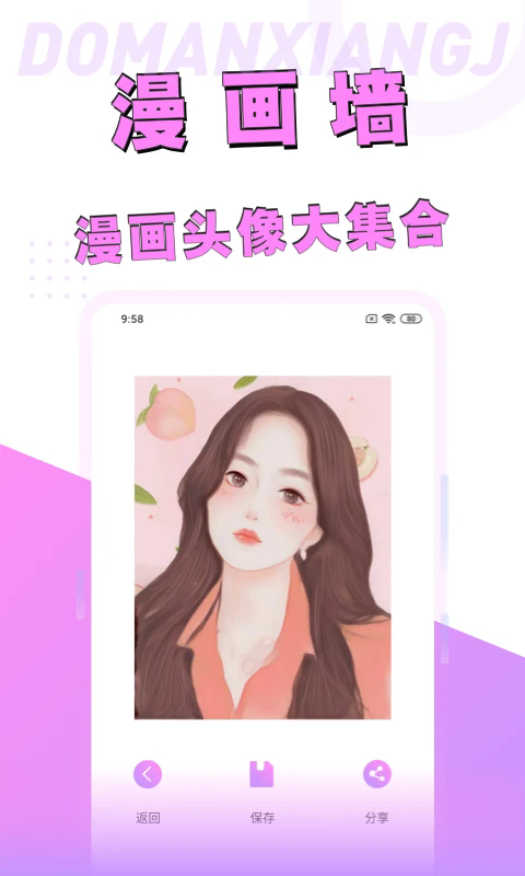 美漫相机