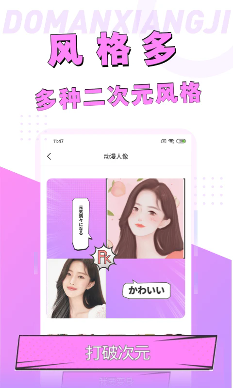 美漫相机