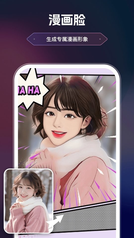美漫相机截图4