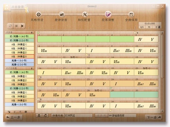 唱作魔方pro版