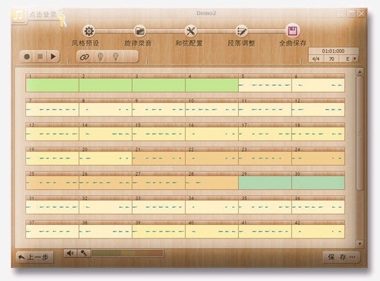 唱作魔方pro版