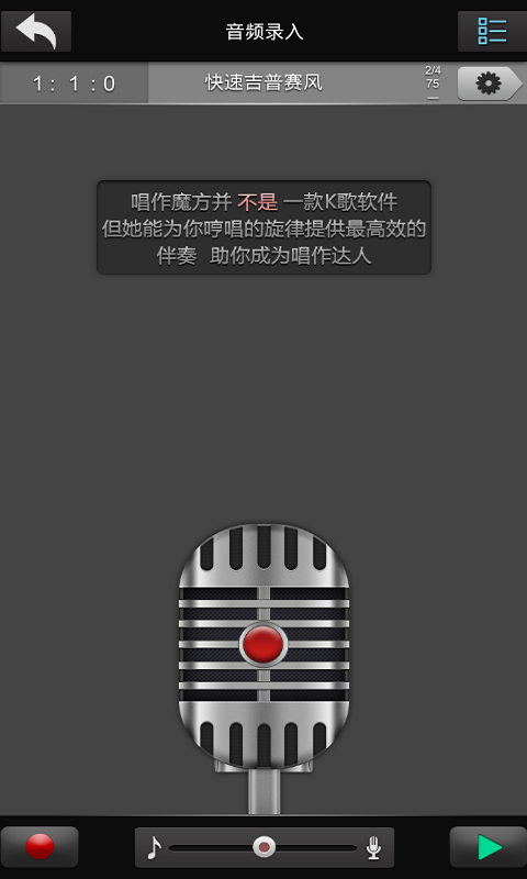 唱作魔方截图1