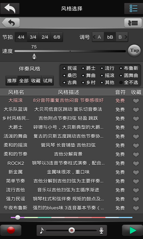 唱作魔方截图2
