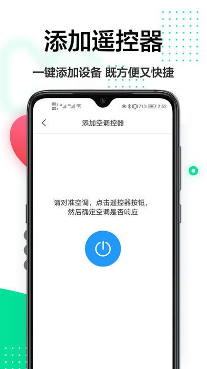 魔百盒遥控器截图3