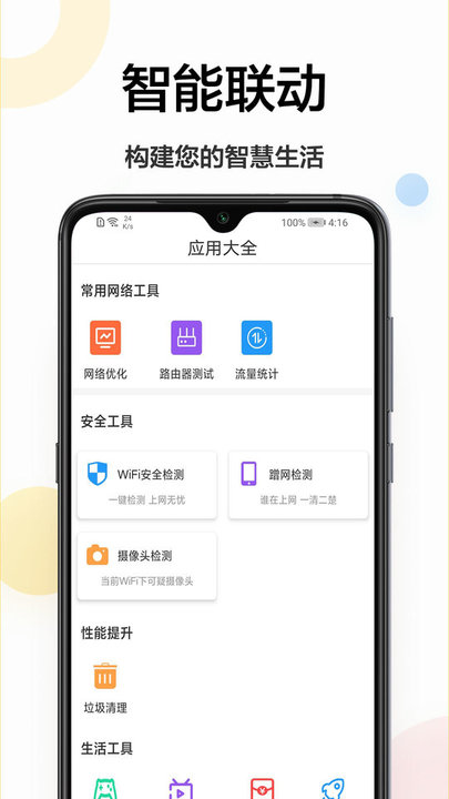 魔百盒遥控器截图2
