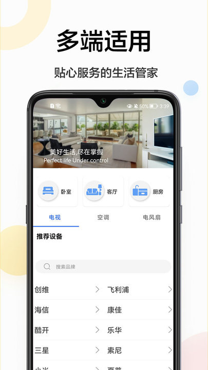 魔百盒遥控器截图4