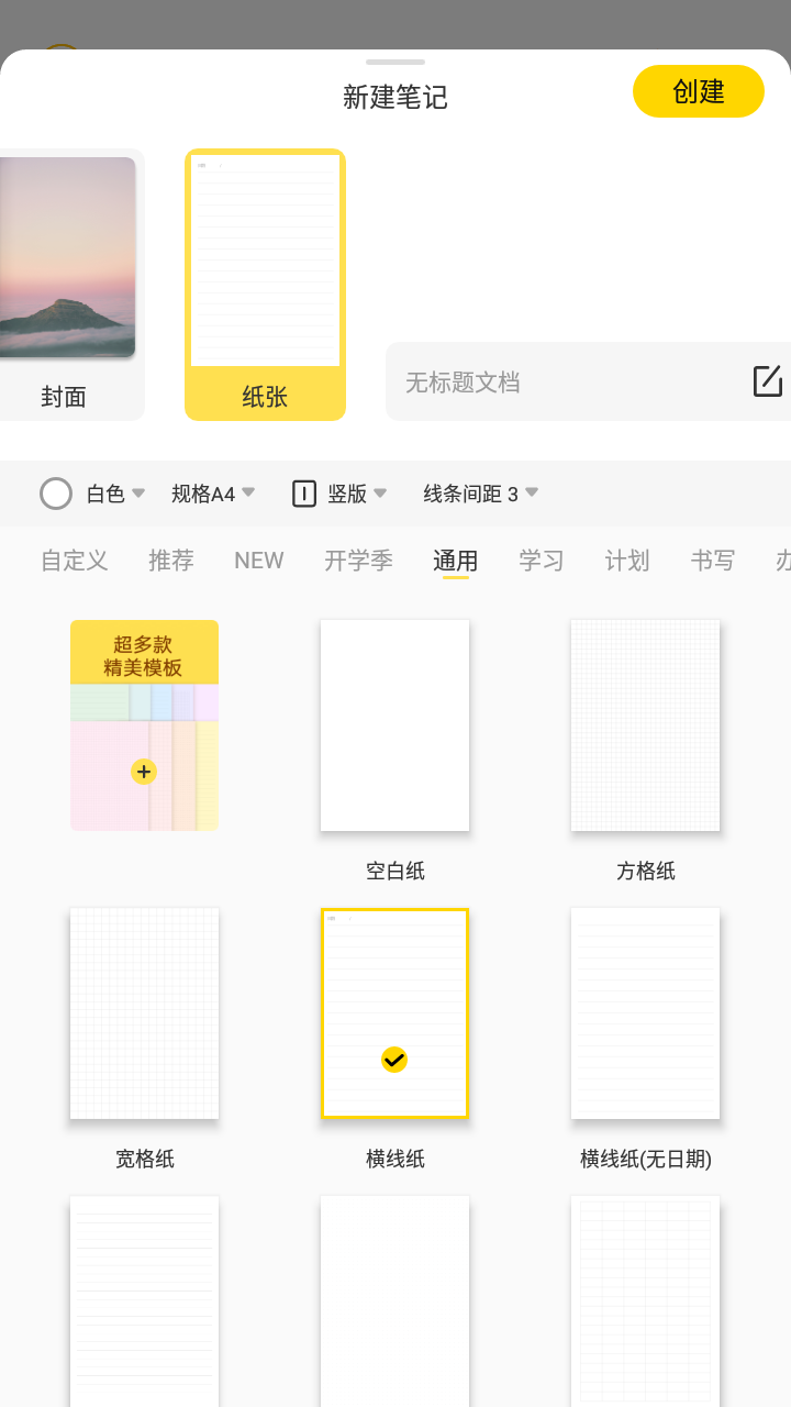 云记截图2