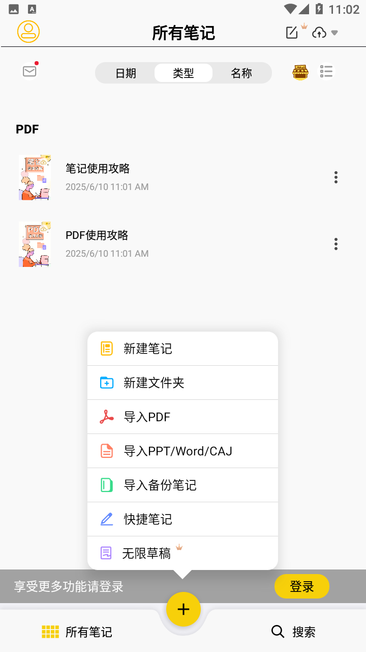 云记截图3