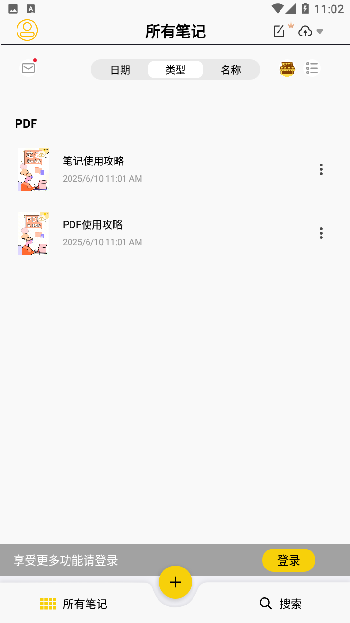 云记截图4