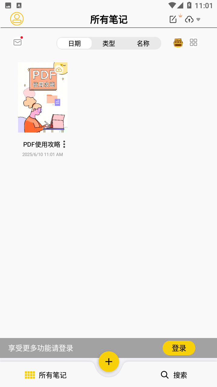 云记截图5