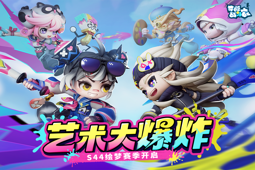 奇葩战斗家截图1