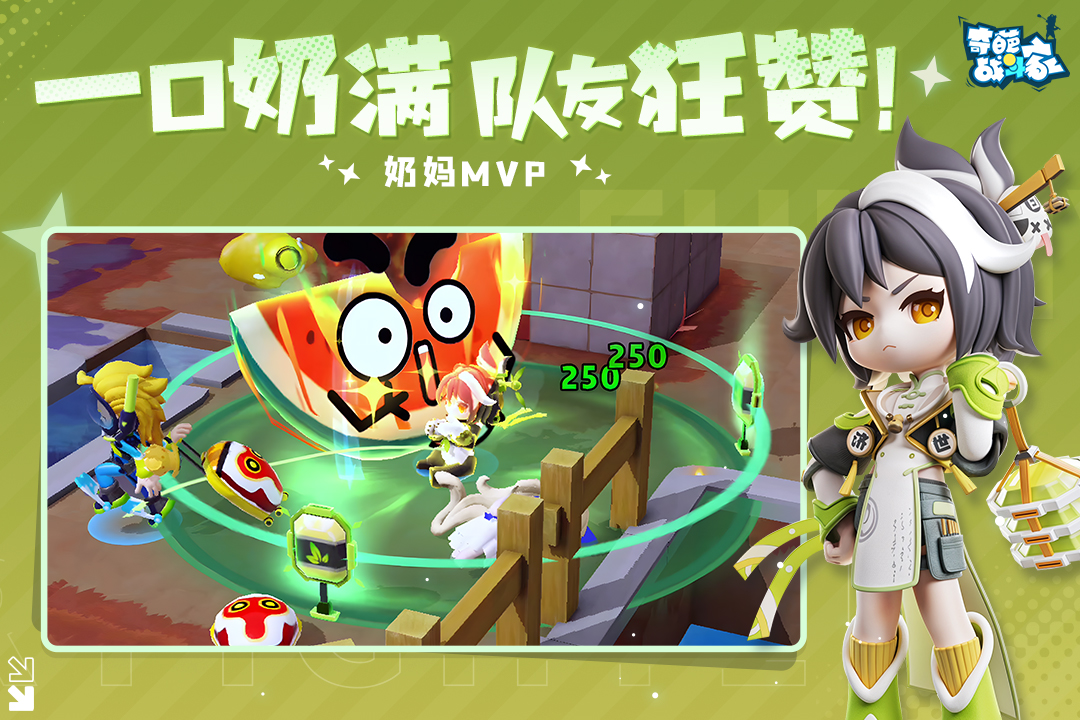 奇葩战斗家截图2