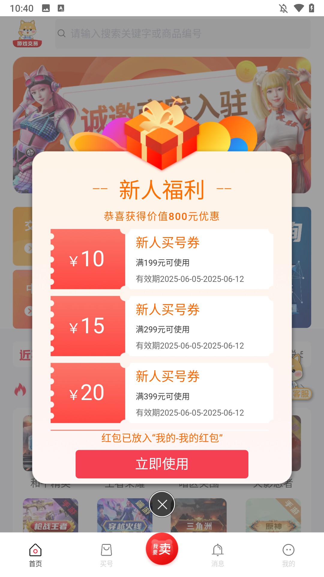 使用方法1
