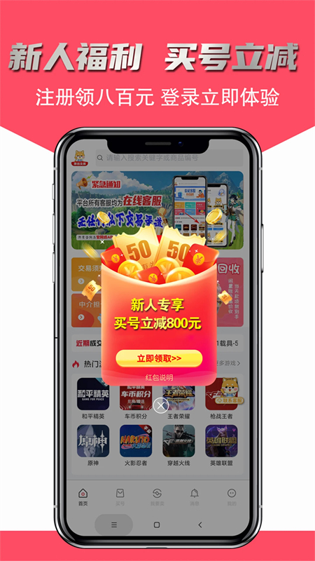 飞衡代售截图2