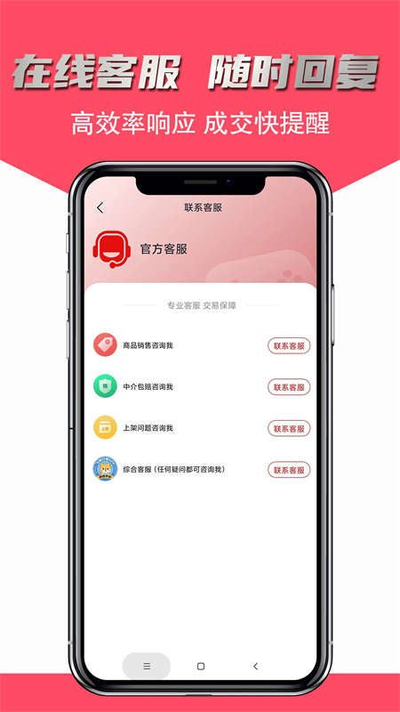 飞衡代售截图4