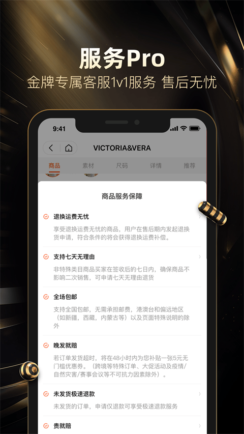 好衣库截图2
