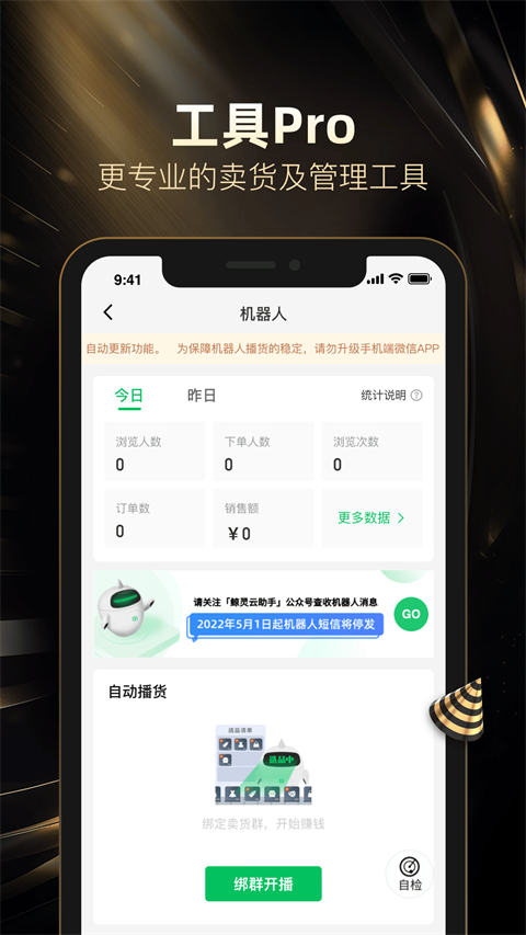 好衣库截图3