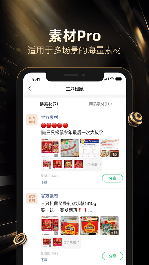 好衣库截图4