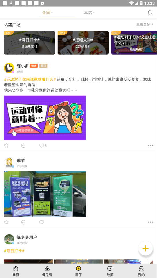 练多多