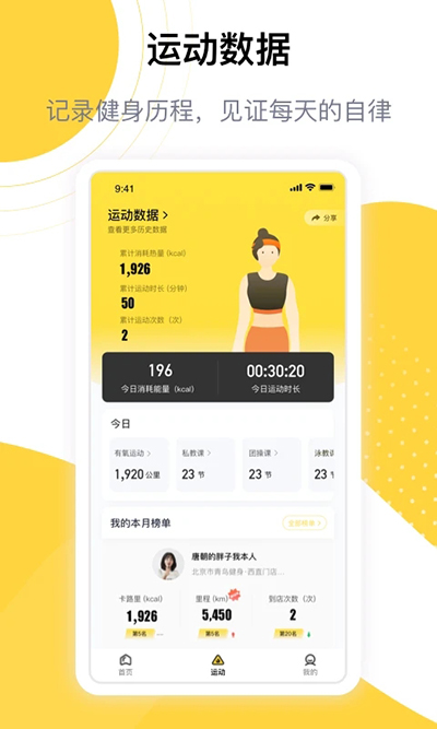 练多多截图1