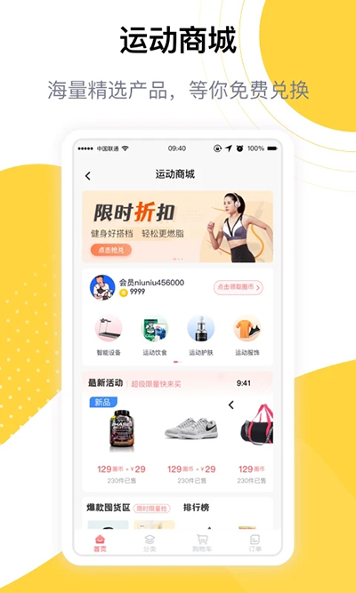 练多多截图2