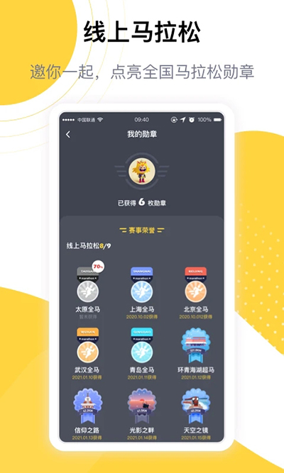 练多多截图5