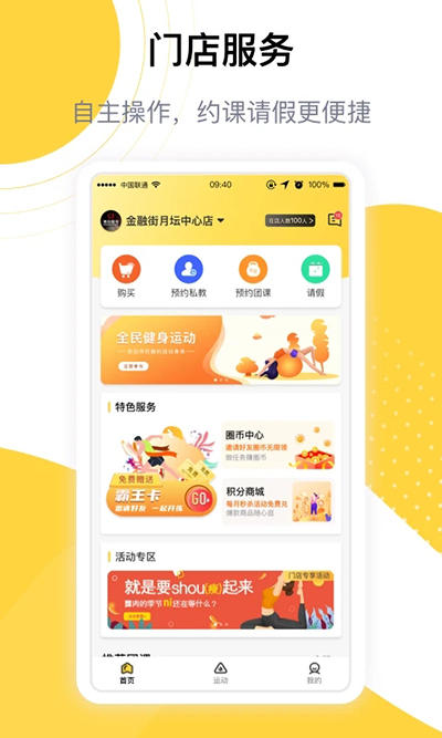 练多多截图4