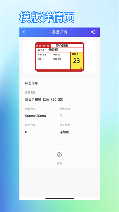 芯烨打印机截图2