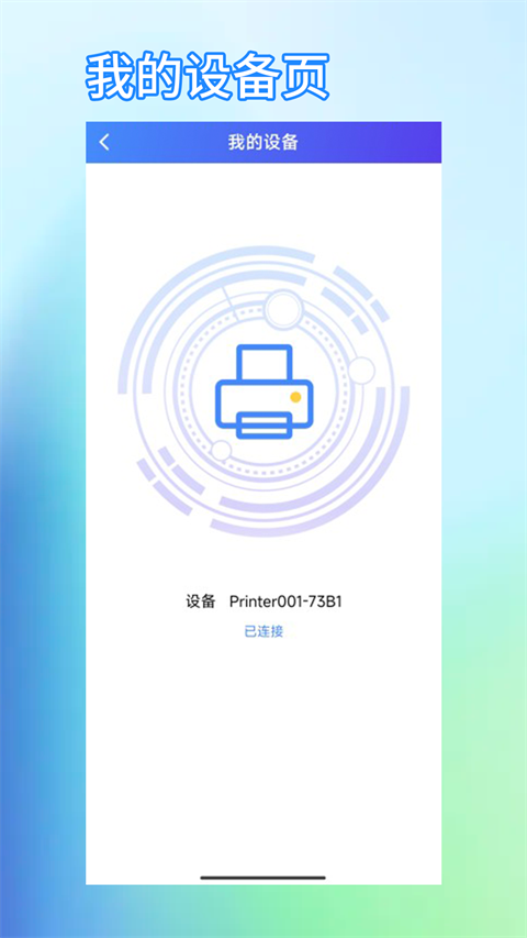 芯烨打印机截图4