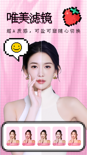 闪闪相机截图1