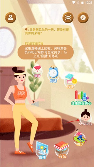 快快减肥