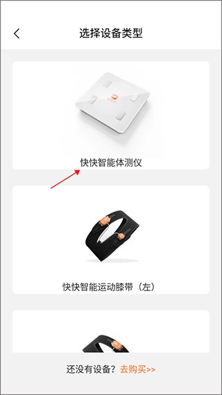 快快减肥