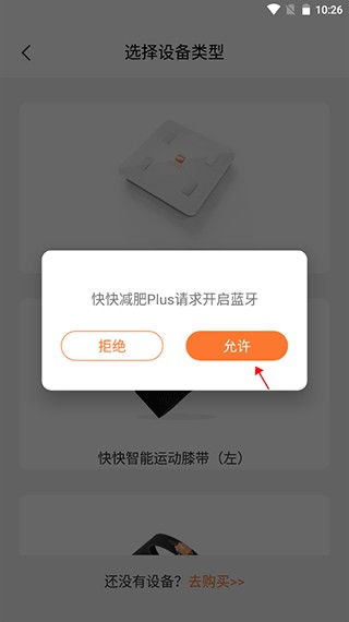 快快减肥