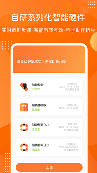 快快减肥截图2