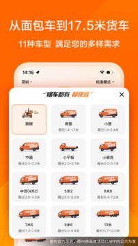 货拉拉截图3