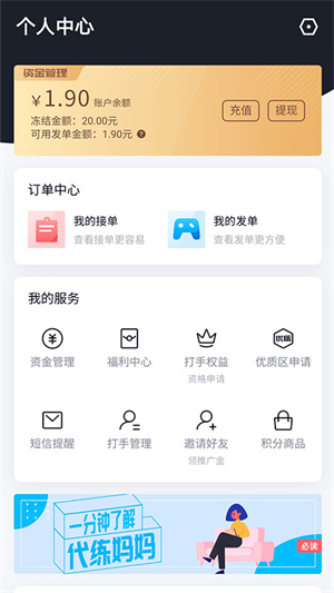 代练妈妈截图2