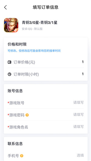 代练妈妈截图4