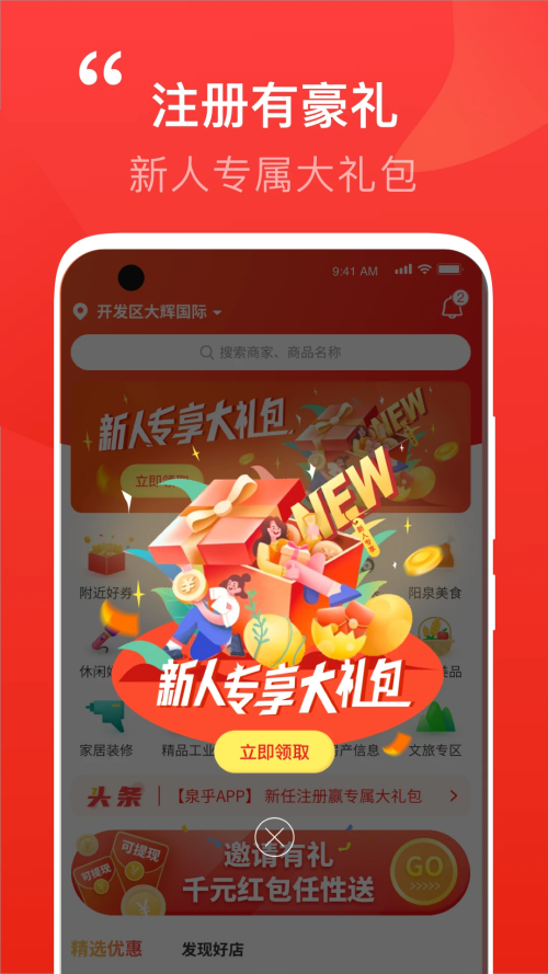 阳泉泉乎截图2