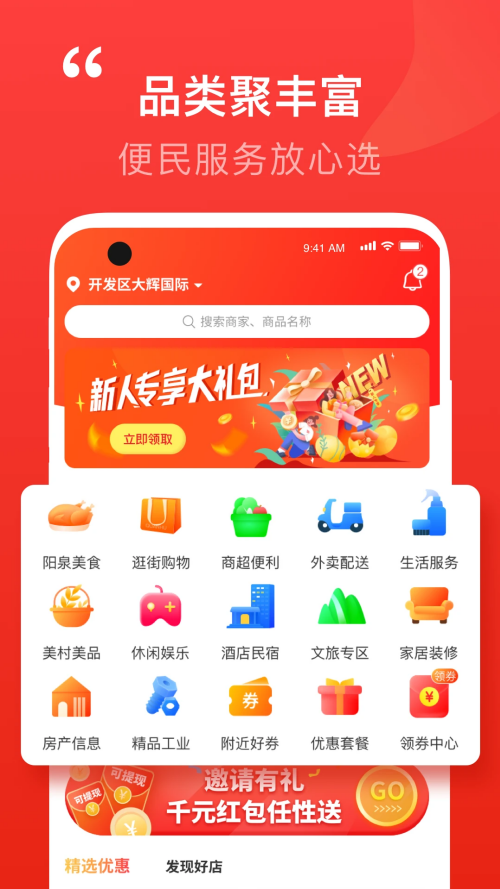 阳泉泉乎截图1