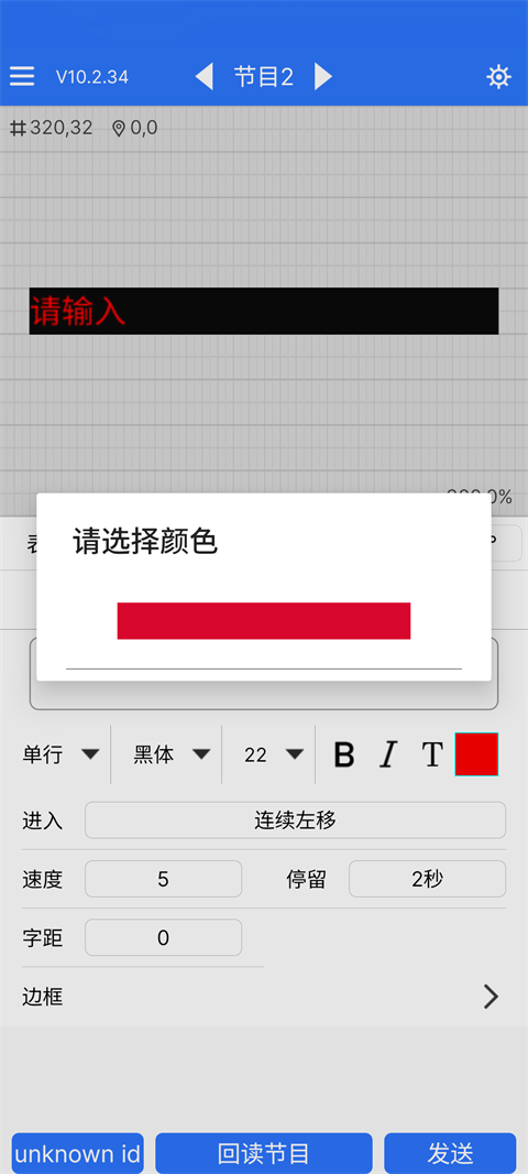 LED魔宝截图2
