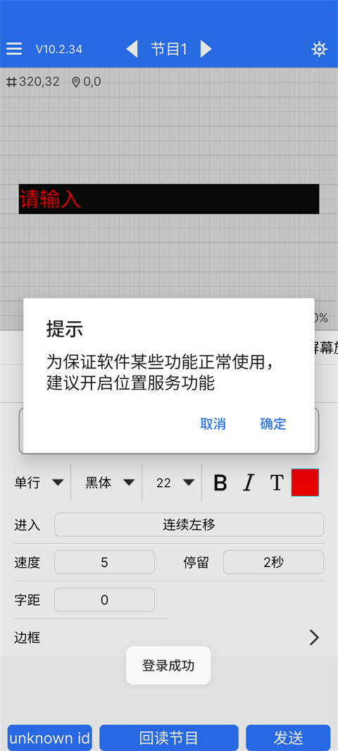 LED魔宝截图4