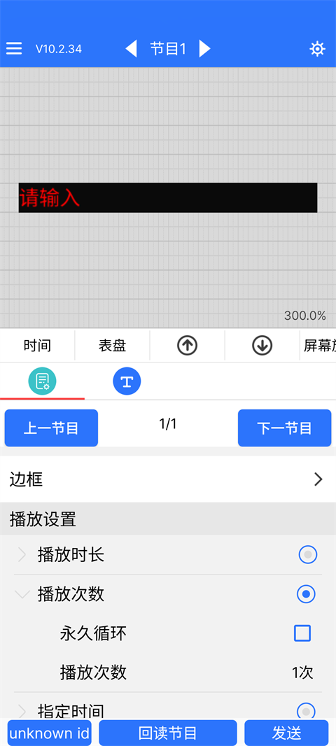 LED魔宝截图3